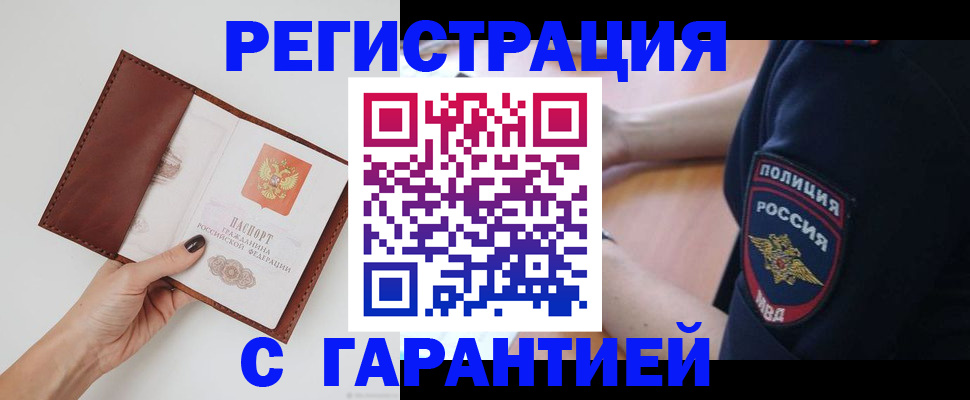 временная регистрация законно в Кисловодске