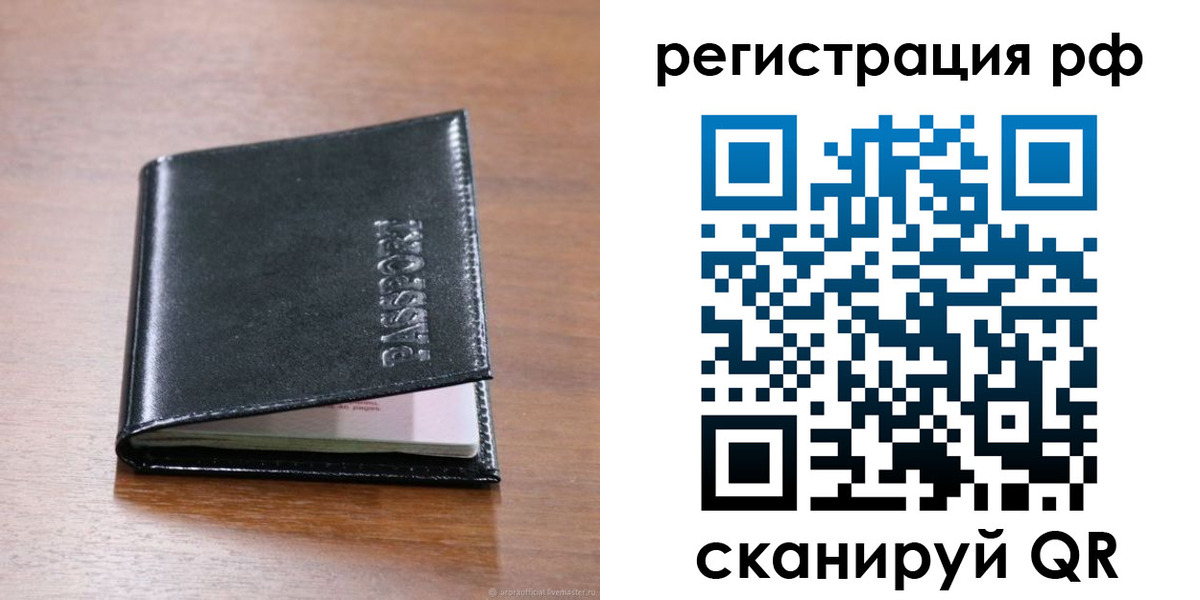 временная регистрация 2025 в Кисловодске