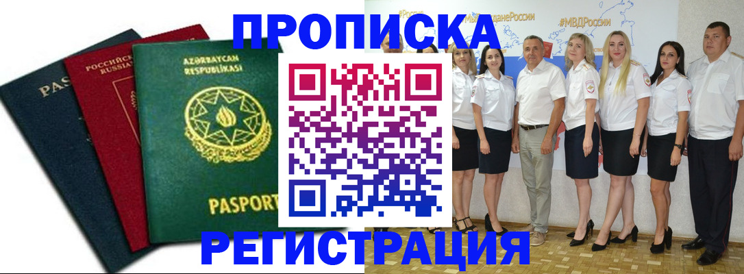 миграционный учет в Кисловодске
