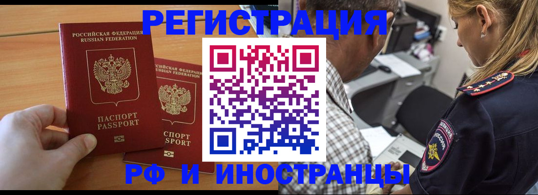 регистрация в Кисловодске