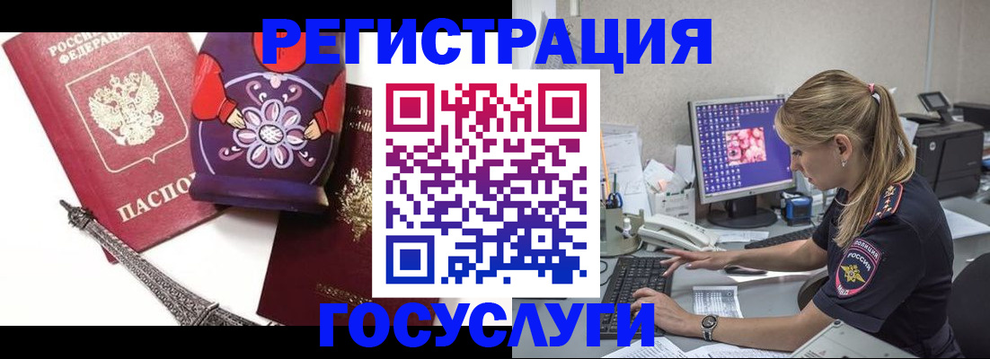 прописка от собственника в Кисловодске