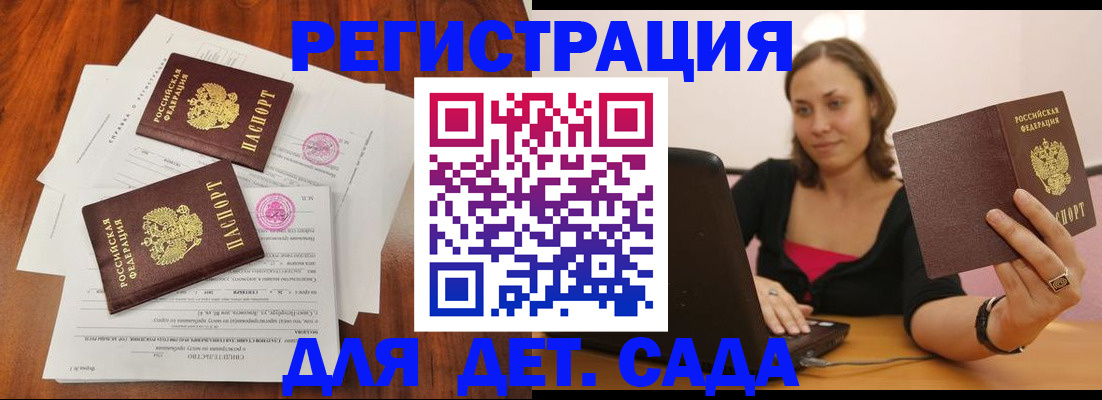 регистрация в Кисловодске