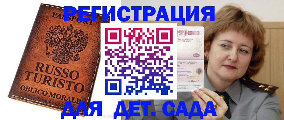 прописка для работы в Кисловодске