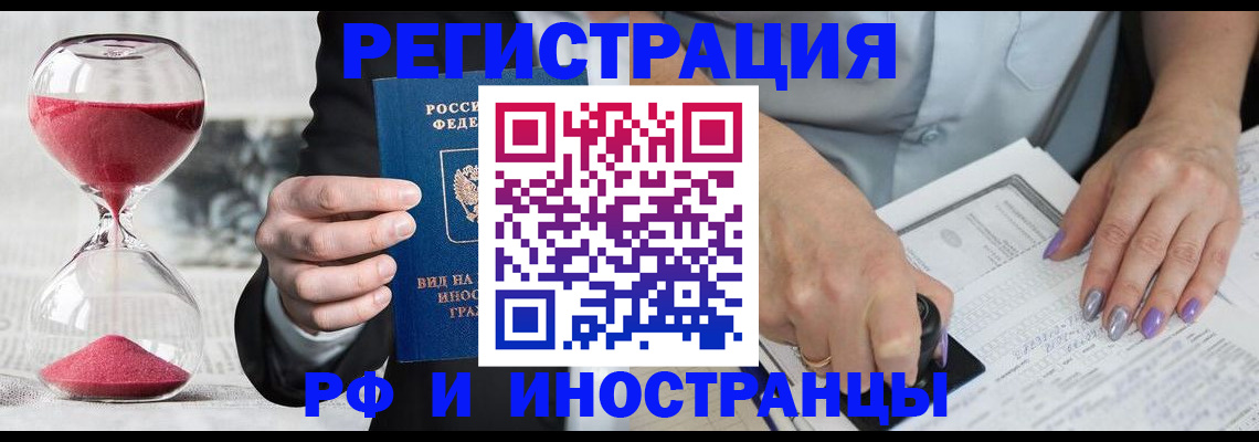 временная регистрация в квартире в Кисловодске