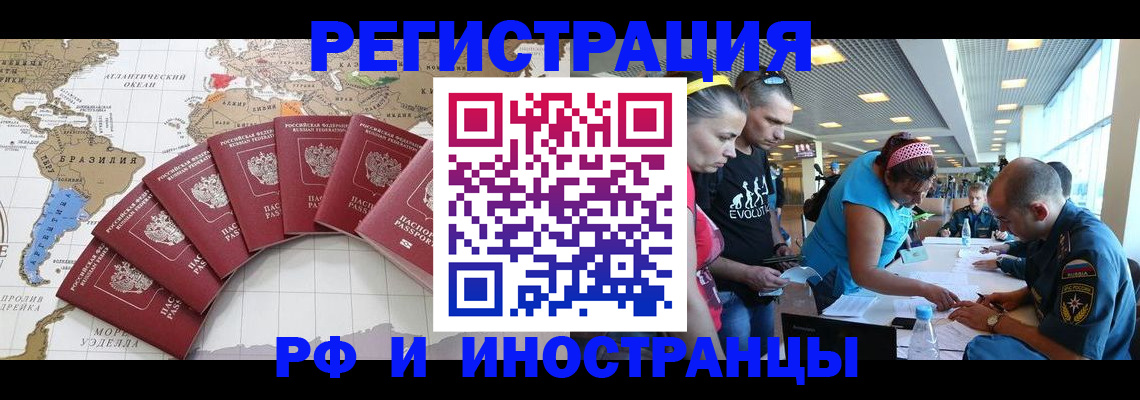 временная регистрация поиск в Кисловодске