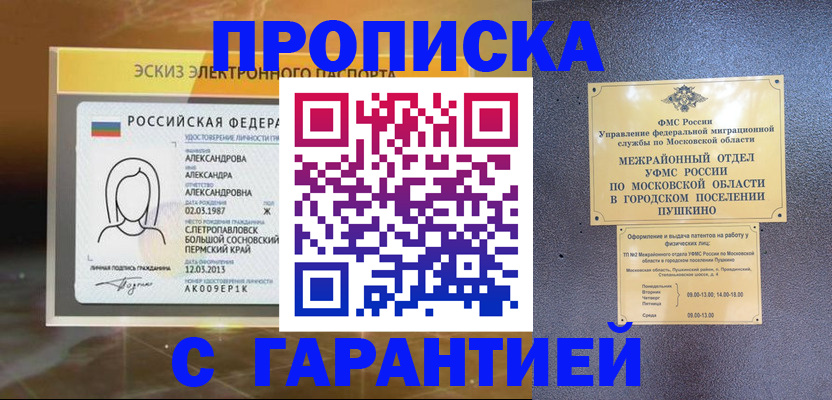 найти адрес прописки в Кисловодске