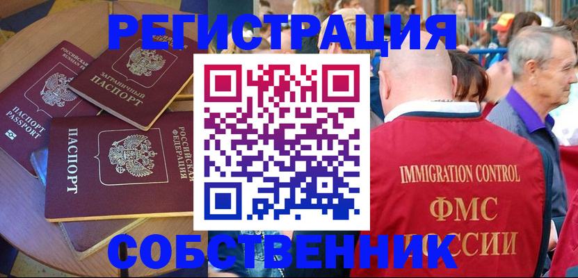 временная регистрация поиск в Кисловодске