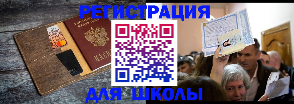 временная регистрация для всех в Кисловодске