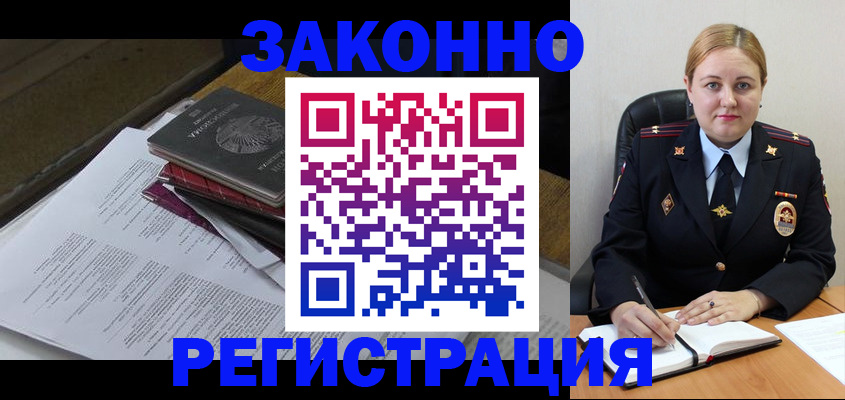 прописка законно в Кисловодске